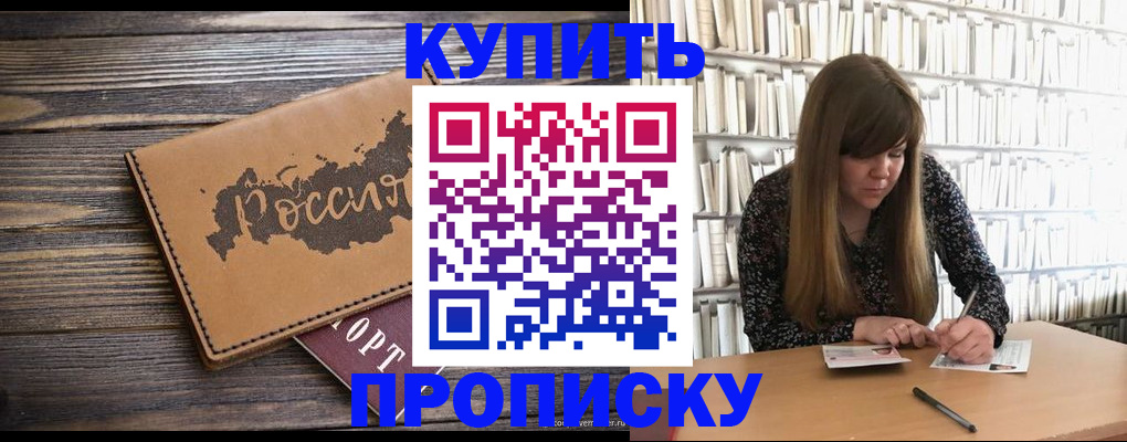 где прописаться в Инте