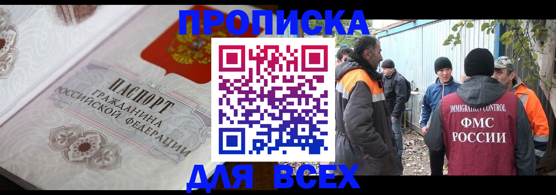 прописка ребенка в Инте