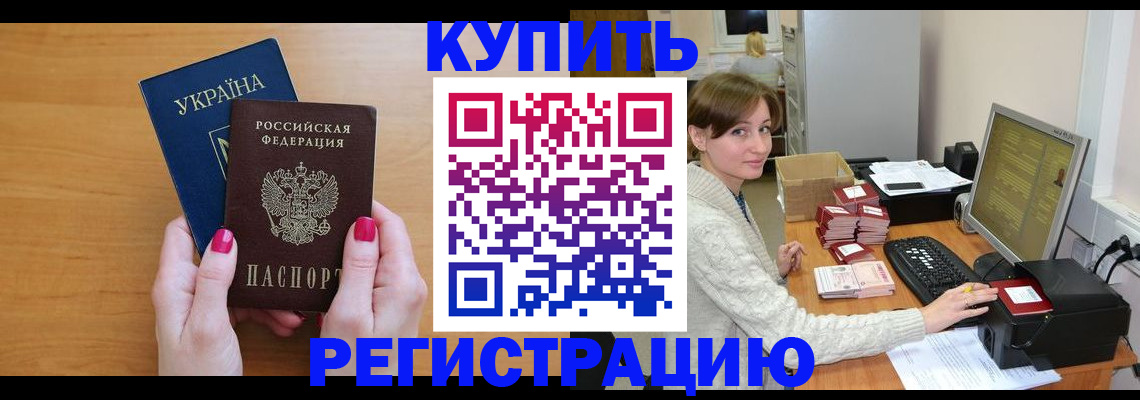 прописка законно в Инте