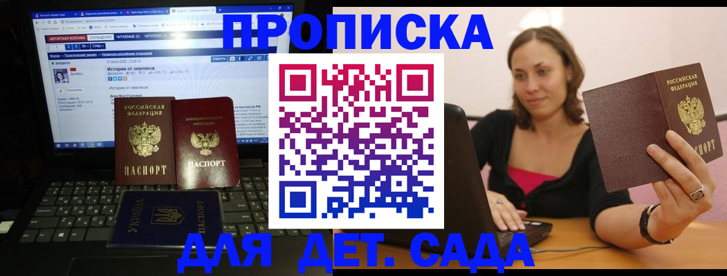 временная регистрация надежно в Инте