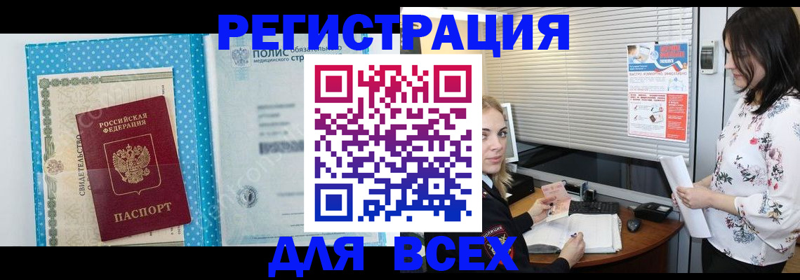 временная регистрация поиск в Инте